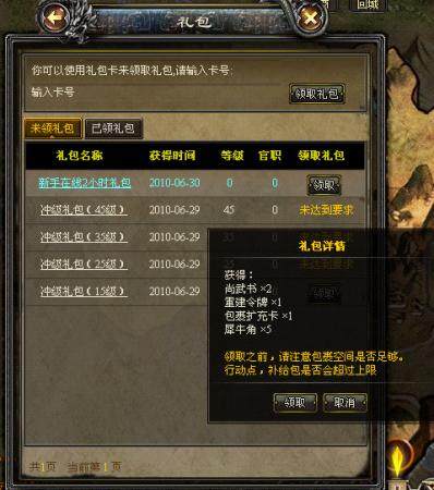 龙之霸业最新图片