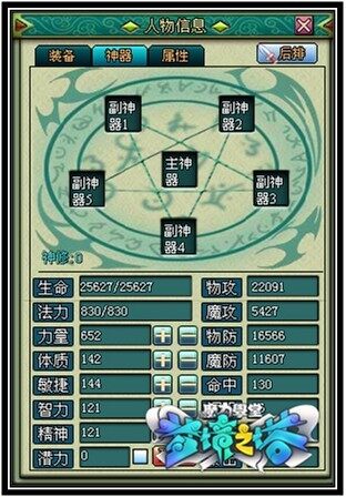 梦境之塔最新图片
