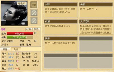 天策最新图片