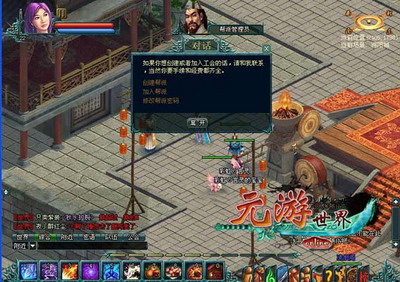 元游世界最新图片