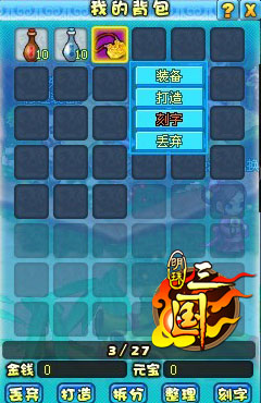 明珠三国最新图片