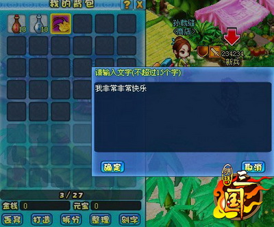 明珠三国最新图片