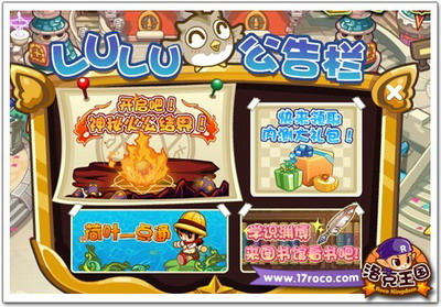 洛克王国最新图片