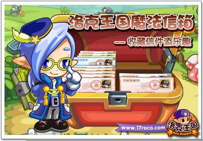 洛克王国最新图片