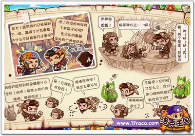 洛克王国最新图片