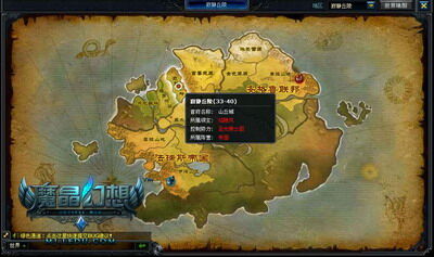 魔晶幻想最新图片