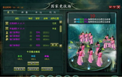 盘龙神墓记最新图片