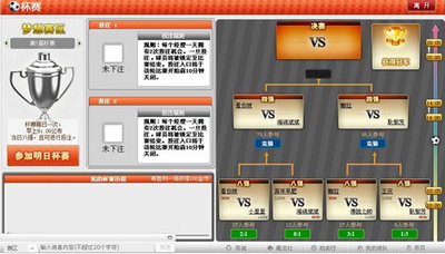 热血球球最新图片