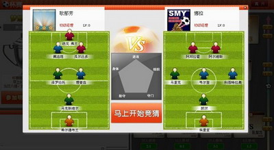 热血球球最新图片
