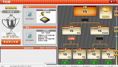 热血球球最新图片