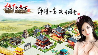 侠侣天下最新图片