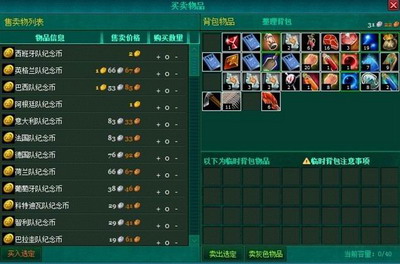 游界DOTA最新图片