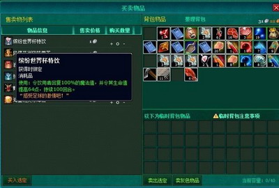 游界DOTA最新图片