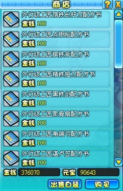 明珠三国最新图片