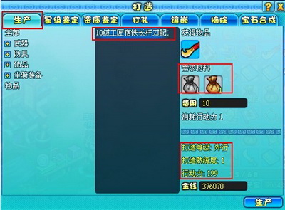 明珠三国最新图片
