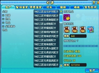 明珠三国最新图片