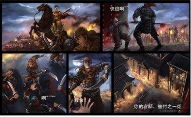 傲视天地最新图片