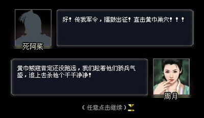 傲视天地最新图片