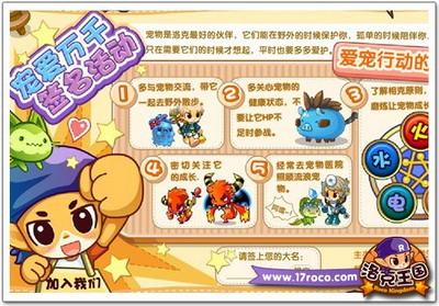 洛克王国最新图片