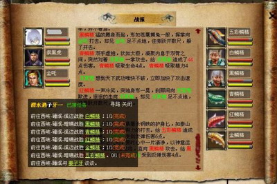 龙之霸业最新图片