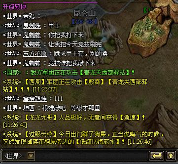 龙之霸业最新图片
