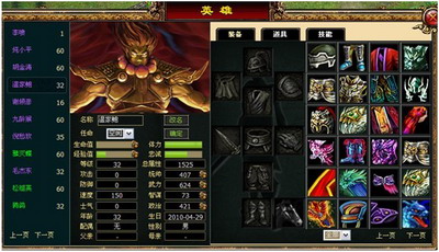 灭神web最新图片