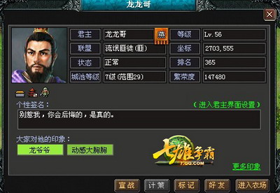 七雄争霸最新图片