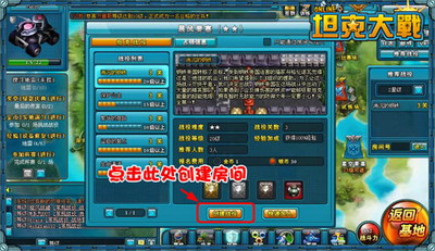 坦克大战最新图片
