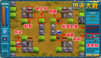 坦克大战最新图片