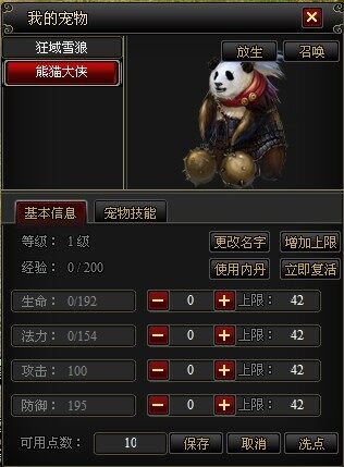 真命最新图片