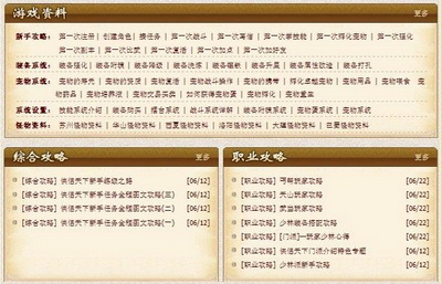侠侣天下最新图片