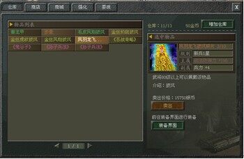 傲视天地最新图片
