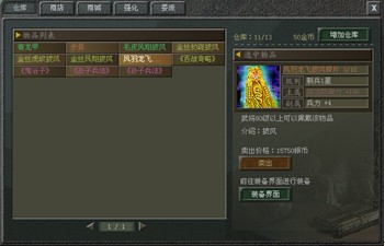 傲视天地最新图片