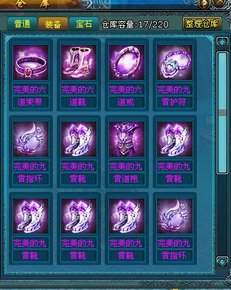 凡人修真最新图片