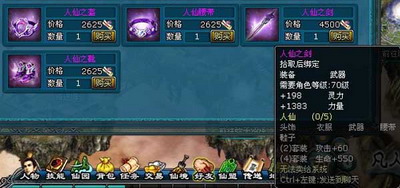 凡人修真最新图片