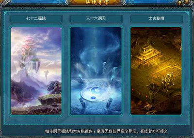 凡人修真最新图片