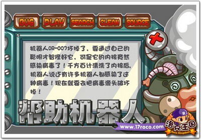 洛克王国最新图片