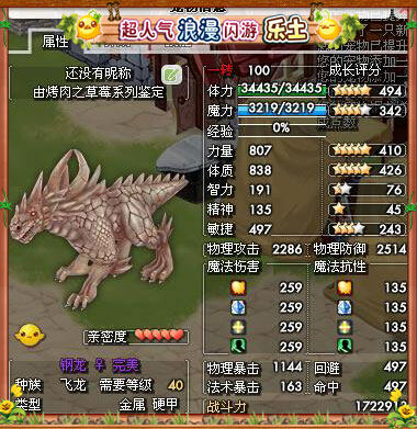 乐土最新图片