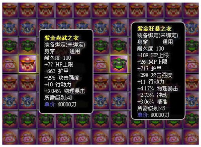 摩登三国2最新图片