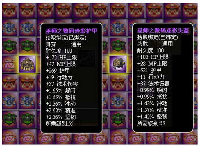 摩登三国2最新图片