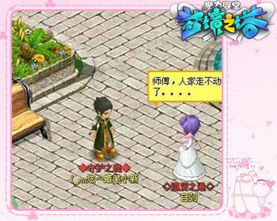 魔力学堂最新图片