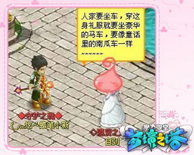 魔力学堂最新图片