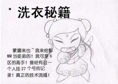 武林英雄最新图片