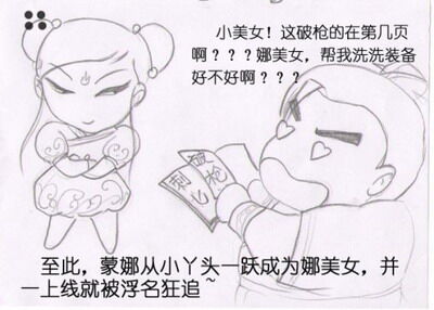 武林英雄最新图片
