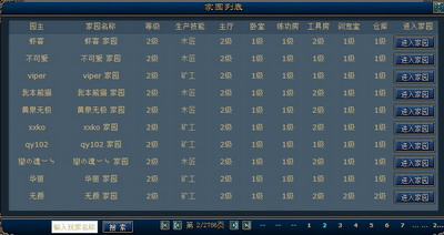 仙之侠道最新图片