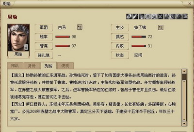 翼三国最新图片
