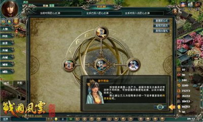 战国风云最新图片