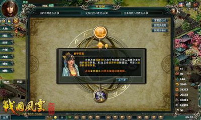 战国风云最新图片