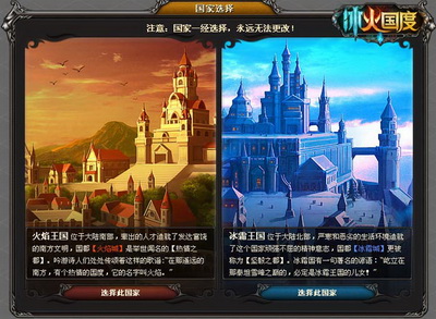 冰火国度最新图片