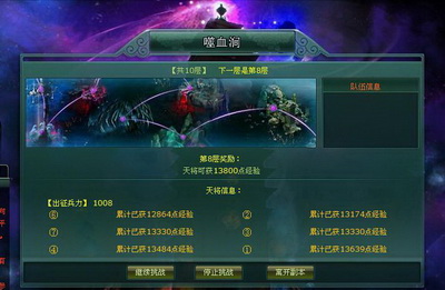 盘龙神墓记最新图片